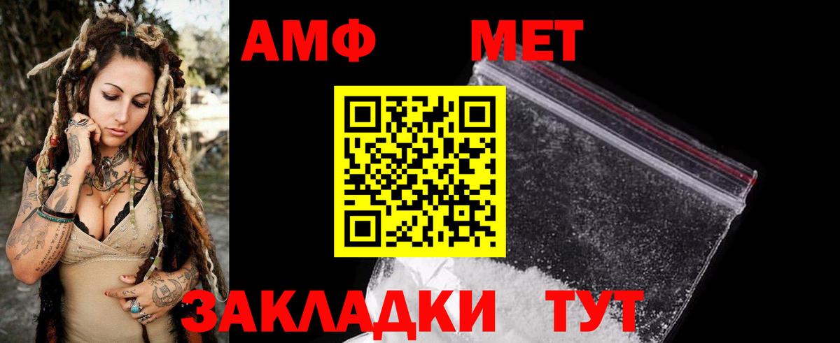 Амфетамин 97%  Амфетамин  Советская Гавань  Вход с VPN  Амфетамин 
