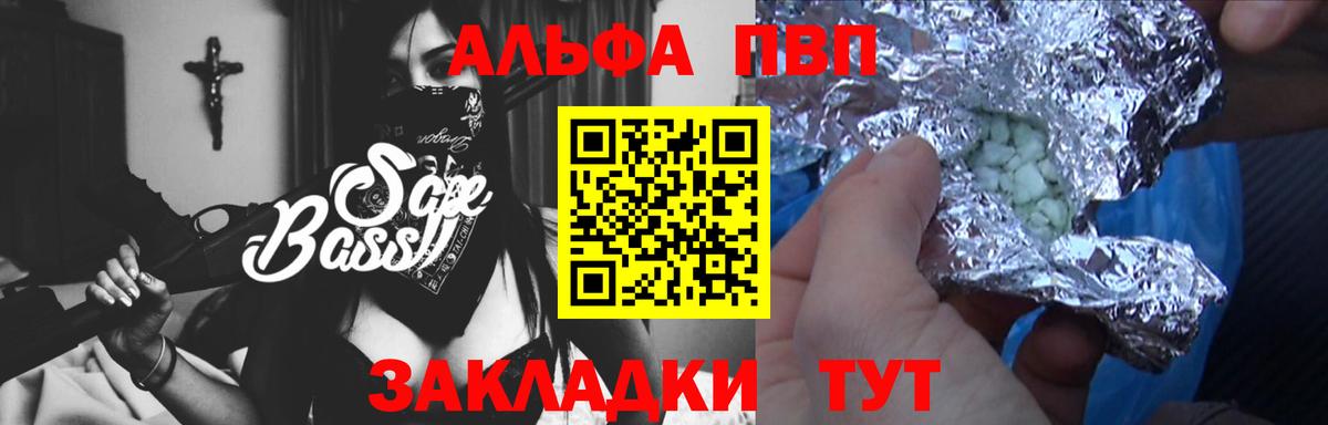 Советская Гавань  А ПВП СК КРИС  Alfa_PVP  Alfa_PVP VHQ  дарнет шоп  Вход с VPN  A-PVP мука 