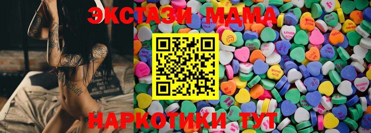 Ecstasy таблы Советская Гавань