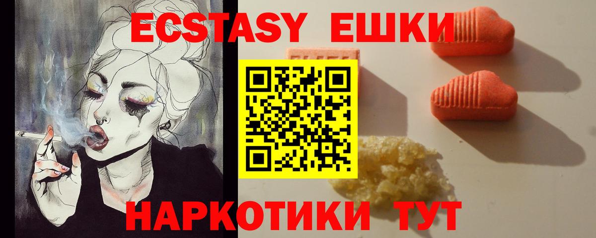 Ecstasy VHQ  Вход с VPN  Ecstasy  сколько стоит  Советская Гавань 