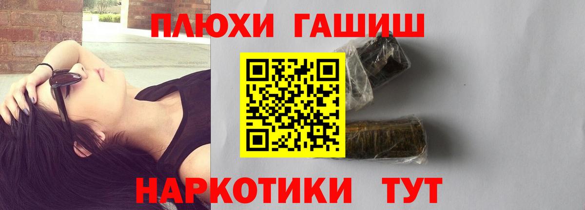 ГАШИШ убойный Советская Гавань
