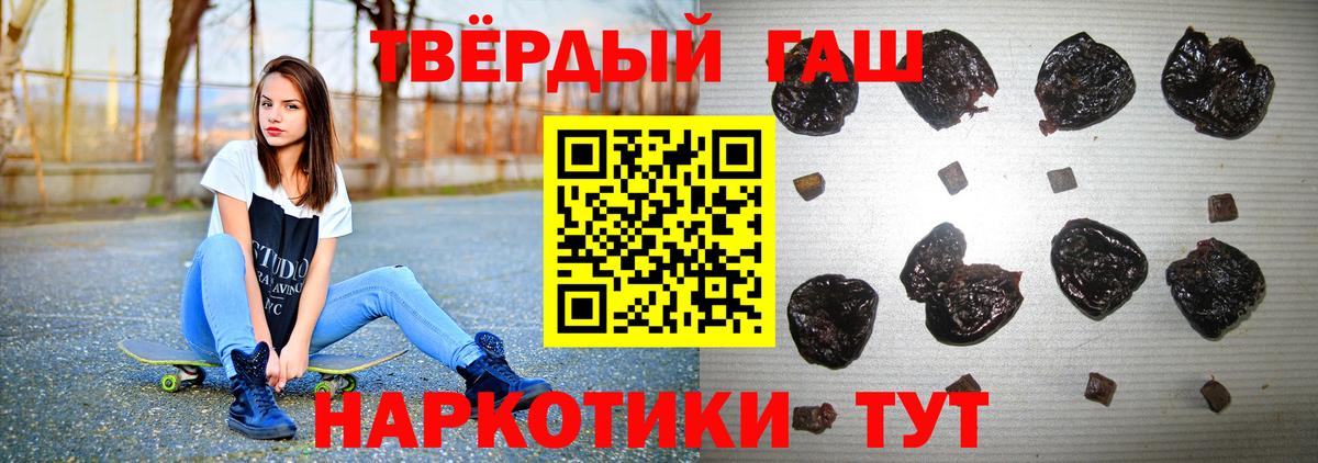 ГАШИШ Premium  Вход с VPN  Советская Гавань  Гашиш Cannabis 