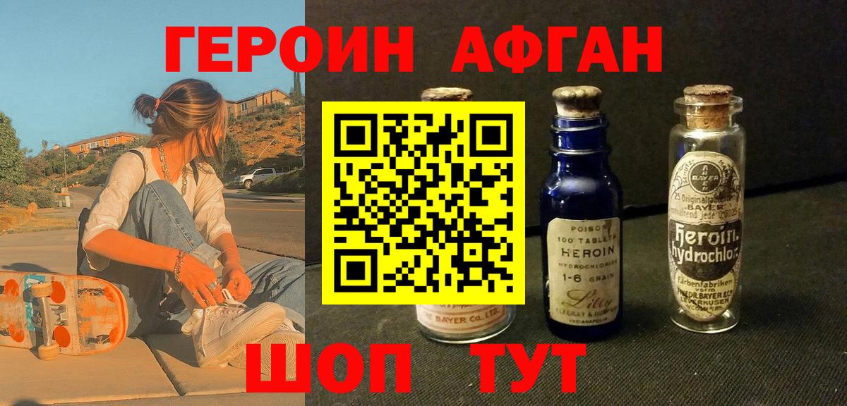 ГЕРОИН VHQ  Вход с VPN  Советская Гавань 