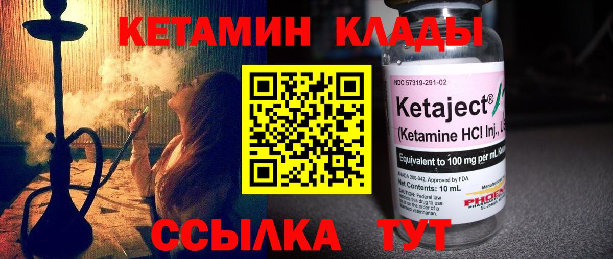 Кетамин VHQ  Кетамин VHQ  Советская Гавань  Вход с VPN 