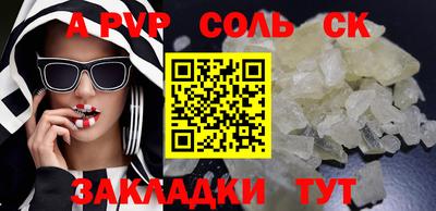 соль курить ск Обнинск