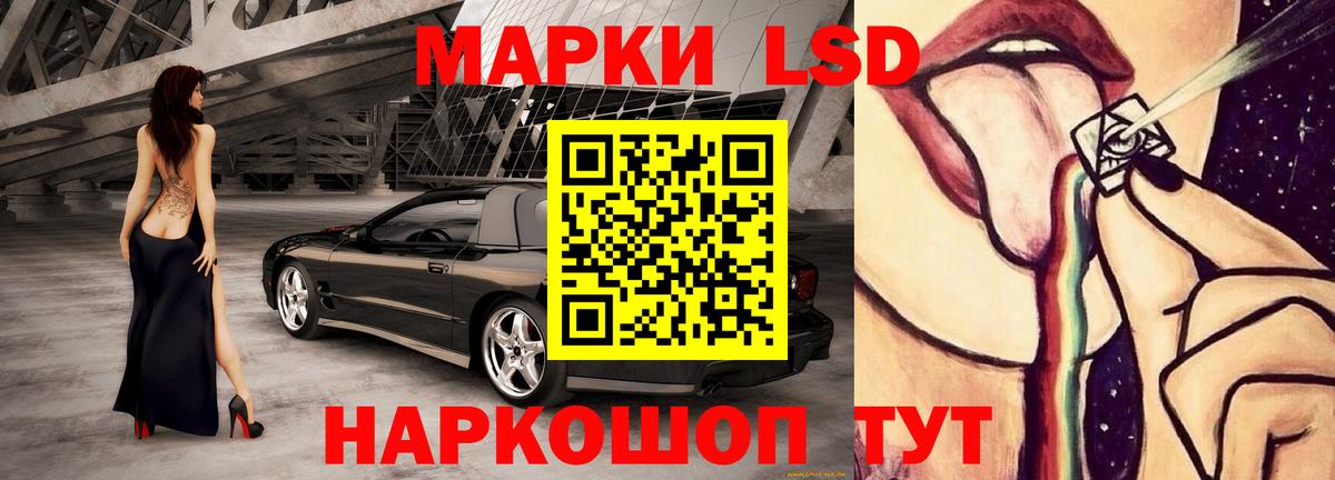 ЛСД экстази кислота Советская Гавань