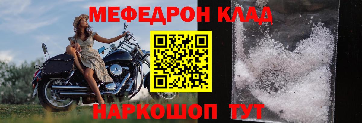 Меф кристаллы  Мефедрон  Вход с VPN  Советская Гавань  МЯУ-МЯУ мука 