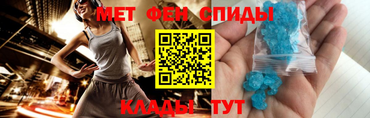 Первитин мет  Первитин мет  Советская Гавань  Вход с VPN 