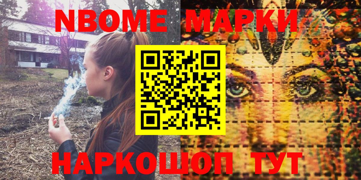 Советская Гавань  цены   Вход с VPN  Марки NBOMe 1500мкг 