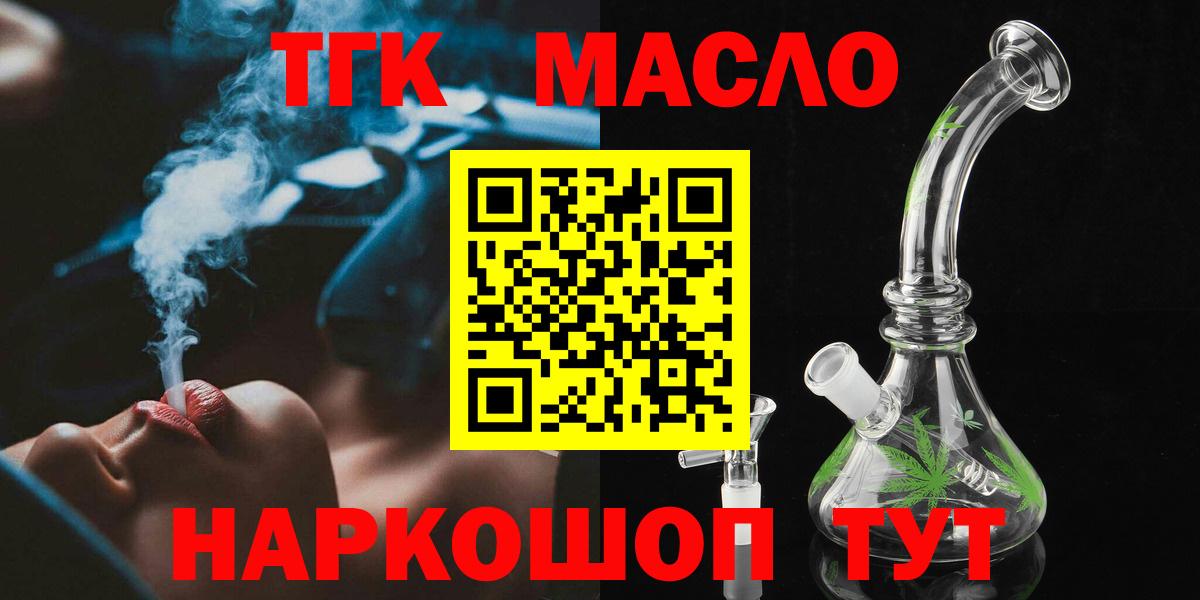 ТГК Wax Советская Гавань