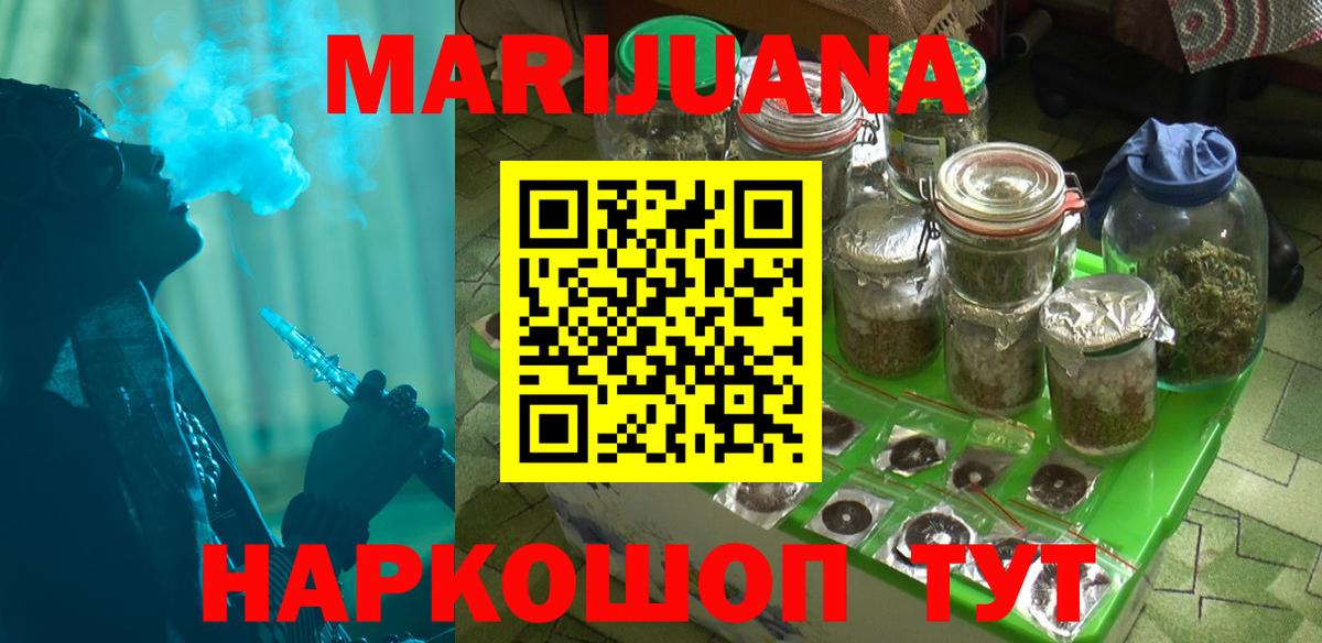 МАРИХУАНА LSD WEED  Марихуана Bruce Banner  Бошки марихуана Bruce Banner  Советская Гавань  Каннабис MAZAR  Вход с VPN 